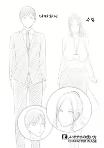 Page 121 of Koi suru Bijukujo-tachi | 사랑하는 미숙녀들 - preview thumbnail