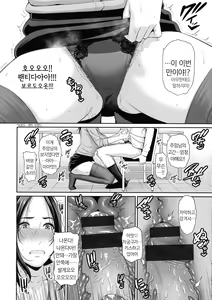 Page 127 of Koi suru Bijukujo-tachi | 사랑하는 미숙녀들 - preview thumbnail