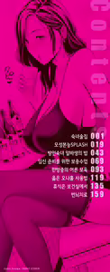 Page 4 of Koi suru Bijukujo-tachi | 사랑하는 미숙녀들 - preview thumbnail