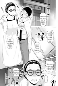 Page 5 of Koi suru Bijukujo-tachi | 사랑하는 미숙녀들 - preview thumbnail