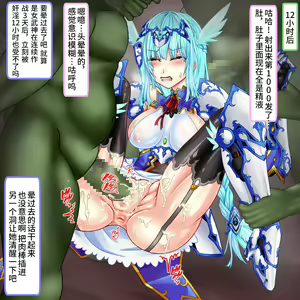 Page 8 of Harami Ikusa Otome Bukuro Freya ~Ranshi Tsukihateru made Zen Ana de Bakemono Shussan~ - preview thumbnail
