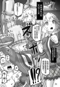 Page 51 of Bessatsu Comic Zessyo Moreugesseoyo Goudoubon - preview thumbnail