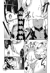 Page 57 of Bessatsu Comic Zessyo Moreugesseoyo Goudoubon - preview thumbnail