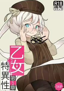 MAIDEN'S SINGULARITY Chapter 5 — hentai manga cover on Fhentai
