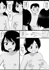 Page 13 of Honki Yakyuuken - preview thumbnail
