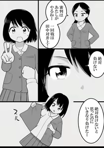 Page 3 of Honki Yakyuuken - preview thumbnail