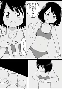 Page 5 of Honki Yakyuuken - preview thumbnail