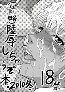 Ryoujoku Shichau zo Hon. — hentai manga cover on Fhentai