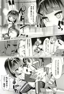 Page 119 of Joushuuteki Mesugaki Houwa Joutai - preview thumbnail