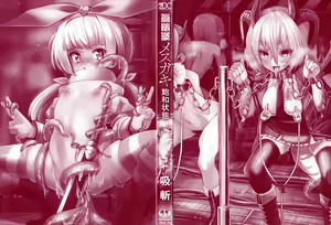 Page 3 of Joushuuteki Mesugaki Houwa Joutai - preview thumbnail