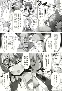 Page 72 of Joushuuteki Mesugaki Houwa Joutai - preview thumbnail
