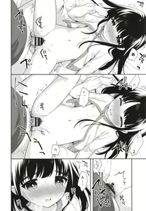 Page 153 of Koakuma Sex - preview thumbnail