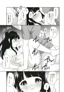 Page 36 of Koakuma Sex - preview thumbnail