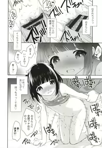 Page 57 of Koakuma Sex - preview thumbnail