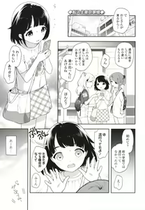 Page 6 of Koakuma Sex - preview thumbnail