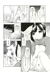 Page 65 of Koakuma Sex - preview thumbnail
