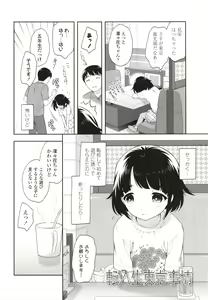 Page 7 of Koakuma Sex - preview thumbnail