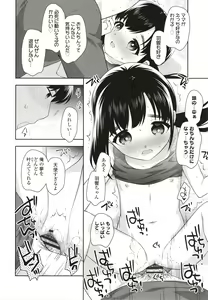 Page 73 of Koakuma Sex - preview thumbnail