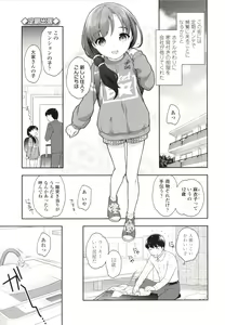 Page 80 of Koakuma Sex - preview thumbnail
