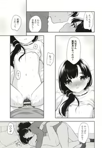 Page 90 of Koakuma Sex - preview thumbnail