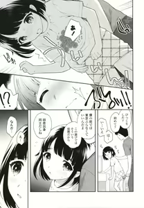 Page 10 of Koakuma Sex - preview thumbnail