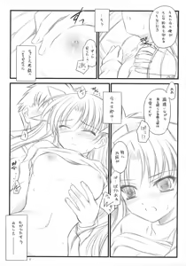 Page 6 of Prunus Persica - preview thumbnail