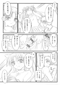 Page 10 of Prunus Persica - preview thumbnail