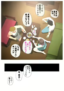 Page 40 of 上京シェアハウス2～本物のオスを知ってしまった彼女～ - preview thumbnail