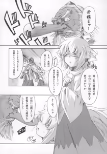 Page 5 of Momiji no Omanjuu - preview thumbnail