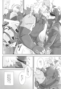 Page 13 of Shoshinsha Kareshi to Oogataken - preview thumbnail