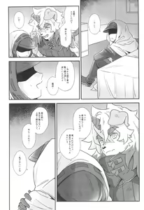 Page 17 of Shoshinsha Kareshi to Oogataken - preview thumbnail