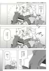 Page 34 of Shoshinsha Kareshi to Oogataken - preview thumbnail