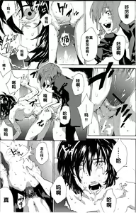 Page 12 of Regen - preview thumbnail