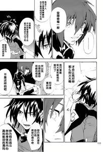 Page 103 of Tadashii Hito - preview thumbnail