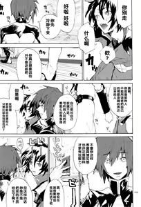 Page 105 of Tadashii Hito - preview thumbnail