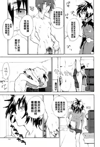 Page 107 of Tadashii Hito - preview thumbnail