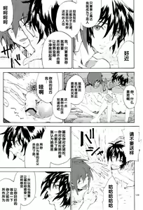Page 109 of Tadashii Hito - preview thumbnail