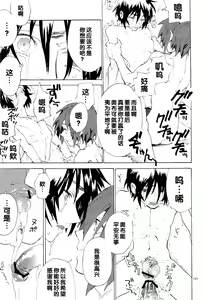 Page 121 of Tadashii Hito - preview thumbnail