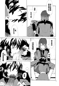 Page 170 of Tadashii Hito - preview thumbnail
