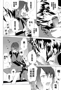 Page 171 of Tadashii Hito - preview thumbnail