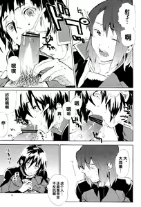 Page 172 of Tadashii Hito - preview thumbnail