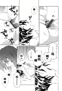 Page 178 of Tadashii Hito - preview thumbnail