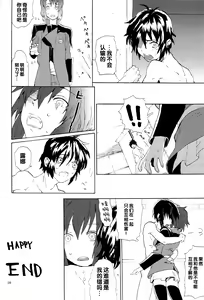 Page 185 of Tadashii Hito - preview thumbnail