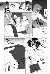 Page 188 of Tadashii Hito - preview thumbnail