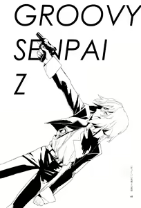 Page 205 of Tadashii Hito - preview thumbnail