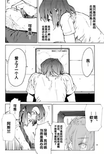 Page 215 of Tadashii Hito - preview thumbnail