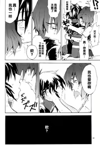 Page 223 of Tadashii Hito - preview thumbnail