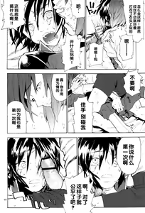 Page 225 of Tadashii Hito - preview thumbnail