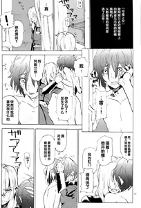 Page 234 of Tadashii Hito - preview thumbnail