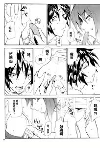 Page 243 of Tadashii Hito - preview thumbnail